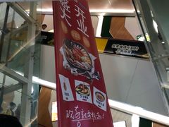 -7mall美食潮地标
