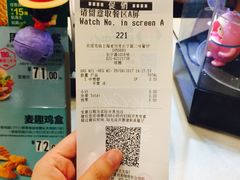 账单-麦当劳(中山公园龙之梦店)