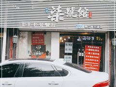 门面-柒號馆天津菜·八珍豆腐·牛窝骨