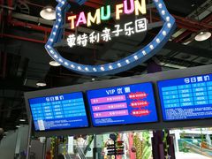 -蒙特利亲子乐园