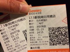 -国文影城(上海闸北店)