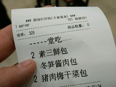 -庆丰包子铺(潘家园店)