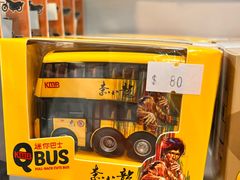 -80M 巴士专门店