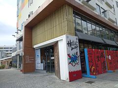 -香洲区图书馆(乐士文化区店)