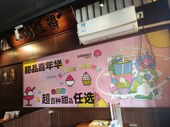 -合风谷(南下塘店)