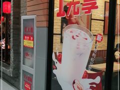 门面-永和大王(龙德广场店)