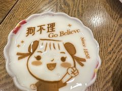 -狗不理(水上北路旗舰店)