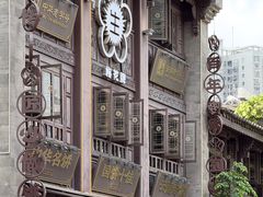 -昆明冠生园·鲜花饼·面包蛋糕(老街店)