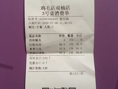 -鸡毛店·川菜(双楠店)