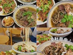 -喜之羊·粉面档