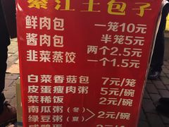菜单-梁憨包(南岸回龙湾店)