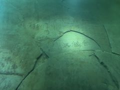 -白鹤梁水下博物馆