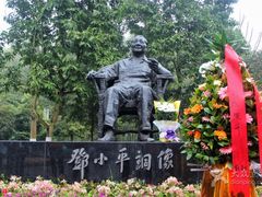 -邓小平故里