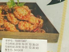 账单-降龙爪爪(建设路1店)