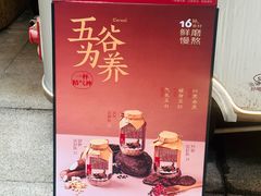 -炖物24章·顺时轻养茶(杭州大厦店)