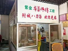 -附城饭店(新紫路店)