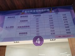 -哈尔滨热雪奇迹