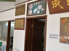 门面-成珠小凤饼(南华中路店)