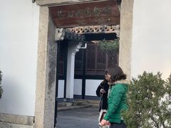 -蔡元培故居