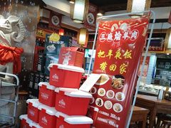 -三厂烩羊肉(五龙口店)