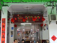 门面-凌舍好烧鹅(中山路店)