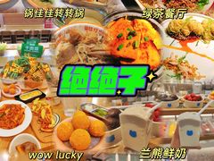 -绿茶餐厅(天津天河城店)