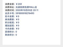 -吕氏疙瘩汤·海鲜新鲁菜(凯德mall新都心店)