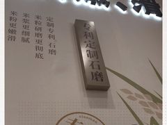 门面-小满手工粉(北京来福士店)