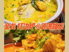 -金龙·打边炉(武进路店)