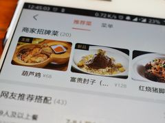 菜单-醉长安(南门总店)