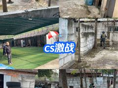 -东湖小天池真人CS彩弹野战基地