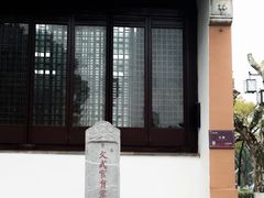 -苏州文庙(姑苏区)