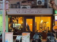 -La Tavernetta(Bar à Vin)(乌鲁木齐路店)