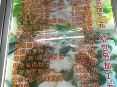 -小李腌粉(东海店)