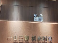 -阿香米线(龙岗万科广场店)