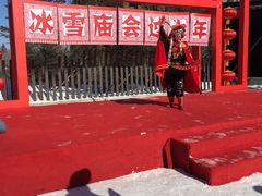 -中旅松花湖滑雪场