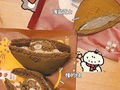 -泽田本家·铜锣烧(环贸店)