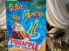 -泰妃殿(武汉首店)