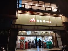 -马头巷·隐庐居·红油大虾(园区店)