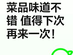 -金哥私房菜馆(张府园总店)
