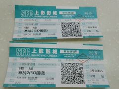 -SFC上影影城(新世界店)