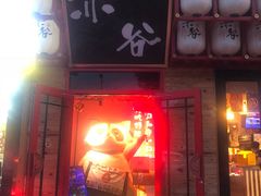 门面-赤谷和牛烧肉居酒屋(石景山店)