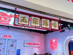 -孖记茶档·热腾茶餐(荔湾领展广场店)