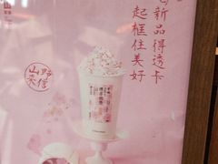 -李山山茶事(景枫店)