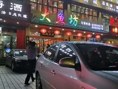 -天硕大鱼坊铁锅炖(滨河北路店)