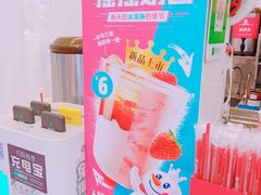 -蜜雪冰城(新北万达一店)