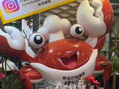 -咸草酱蟹