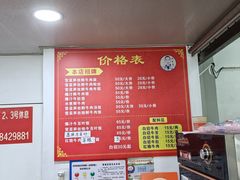 -何永光123鲜牛肉馆(1号店)