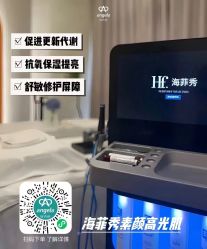 -安吉拉青春化管理中心