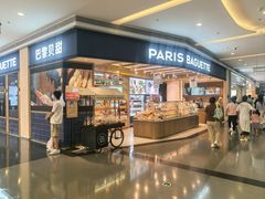 -巴黎贝甜(亿合城店)